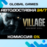 Resident Evil Village STEAM GIFT 🚀АВТОДОСТАВКА💳0%