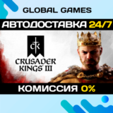 Crusader Kings III STEAM GIFT 🚀АВТОДОСТАВКА💳0%