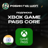 💚🎮XBOX GAME PASS CORE🔑 КОД 12М ИНДИЯ⚡️МГНОВЕННО 24/7