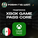 🛑XBOX GAME PASS CORE🔥1-12 МЕСЯЦЕВ🔥МЕКСИКА🔑 (КЛЮЧ)