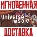 ✅Universe For Sale ⚡ Steam\РФ+Весь Мир\Key⭐ + 🎁 Бонус