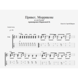 Привет Морриконе из х/ф Бумер