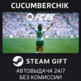 EA SPORTS FC™ 25✅STEAM GIFT AUTO✅RU/УКР/КЗ/СНГ