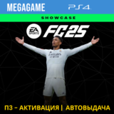 FC 25 (Fifa 25) (PS4/RUS) П3-Активация