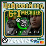 🌍XBOX Game Pass Ultimate 6+1 Месяцев Ключи🔑🔥