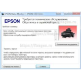 Сброс памперса  Epson : XP30_XP102_XP202_XP402_ME301