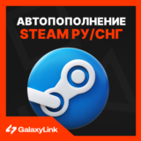 24/7 💰 Автопополнение Steam Wallet - RUB/KZT/UAH 💰