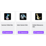 🔥 Palworld ✦TWITCH DROPS✦3+ СКИНОВ /ПРЕДМЕТОВ +🎁