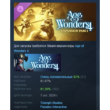 Age of Wonders 4: Expansion Pass 2 DLC STEAM РОССИЯ