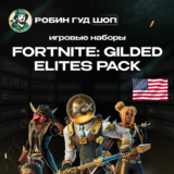 😎FORTNITE🏆GILDED ELITES PACK🎯XBOX КЛЮЧ🔥США