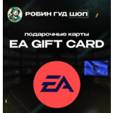 🎮🎁EA GIFT CARD 15–25 EUR🟦EUROPE КЛЮЧ🔑ДОСТАВКА 24/7