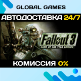 Fallout 3: Game of the Year Edition STEAM GIFT 🚀АВТО