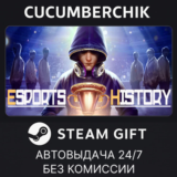 Esports History✅STEAM GIFT AUTO✅RU/УКР/КЗ/СНГ