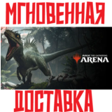 ✅Magic: The Gathering Arena Dinosaur Deck ⚡ Ключ⭐