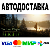 The Last Plague: Blight 🔵 АВТО🚀 STEAM Все регионы •0%
