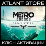 Metro Exodus Sam´s Story DLC - Ключ Steam - РФ+УК+СНГ