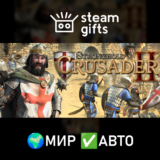 🎁Stronghold Crusader 2 Ultimate Edition🌍МИР✅АВТО