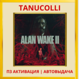 ☀️ Alan Wake 2 (PS/PS5/RU) П3 - Активация