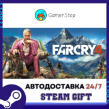 🔥Far Cry 4⚡️STEAM GIFT АВТО⚡️УКР/КЗ/СНГ