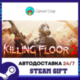 🔥Killing Floor 2⚡️STEAM GIFT АВТО⚡️RU/УКР/КЗ/СНГ