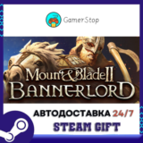 🔥Mount & Blade II: Bannerlord⚡️STEAM GIFT АВТО⚡️RU/УКР