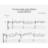 Ты неси меня река (Краса) - Любэ