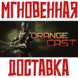✅Orange Cast Sci-Fi Space Action Game⚡Steam +Карточки🂡