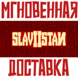 ✅Slavistan 2 ⚡ Steam\РФ + Весь Мир\Key⭐