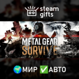 🎁METAL GEAR SURVIVE🌍МИР✅АВТО