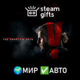 🎁METAL GEAR SOLID V The Definitive🌍МИР✅АВТО