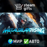 🎁Metal Gear Rising🌍МИР✅АВТО
