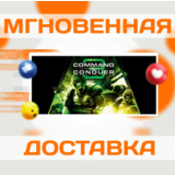 🔥Command & Conquer 3 Tiberium Wars\EA APP\Весь Мир\Key