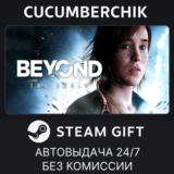 Beyond: Two Souls✅STEAM GIFT AUTO✅RU/УКР/КЗ/СНГ