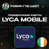 ⭐LYCA MOBILE ВАУЧЕР ESIM☎️ИРЛАНДИЯ☎️10-30 EUR