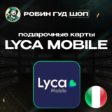 ⭐LYCA MOBILE ВАУЧЕР ESIM☎️ИТАЛИЯ☎️5-100 EUR
