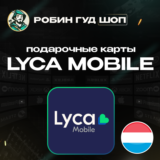 ⭐LYCA MOBILE ВАУЧЕР ESIM☎️НИДЕРЛАНДЫ☎️10-20 EUR