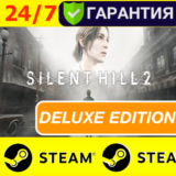 ⭐️ SILENT HILL 2 DELUXE EDITION  - STEAM (GLOBAL) 🟢