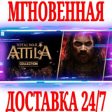 ✅Total War: ATTILA Collection (+8 DLC) ⚫STEAM🔑КЛЮЧ +🎁