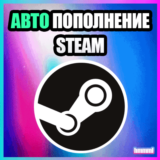 🎮 Автопополнение Steam 24/7 — RU/KZ/UA/CIS Гарантия 🎮