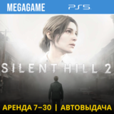 Silent Hill 2 (PS5/RU) Аренда 7 дней