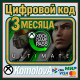 🌍XBOX Game Pass Ultimate 3 Месяцев ЛЮБОЙ АККАУНТ🔑