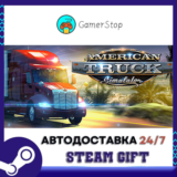 🔥American Truck Simulator⚡️STEAM GIFT АВТО⚡️RU/УКР/СНГ