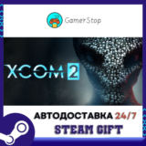 🔥XCOM 2⚡️STEAM GIFT АВТО⚡️УКР/КЗ/СНГ