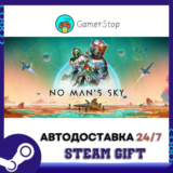 🔥No Man´s Sky⚡️STEAM GIFT АВТО⚡️RU/УКР/КЗ/СНГ