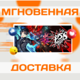 PERSONA 5 STRIKERS \ STEAM \ ВЕСЬ МИР + РФ \ КЛЮЧ