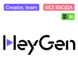 🎥 Подписка HeyGen Ai | Creator, team | Без входа