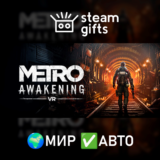 🎁Metro Awakening Deluxe Edition🌍МИР✅АВТО