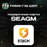 SEAGM GIFT CARD🎮1$-200$💳БЕЗ КОМИССИИ
