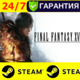 ⭐️ FINAL FANTASY XVI - STEAM (GLOBAL)