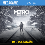 Metro Exodus (PS5/RUS)  П1-Оффлайн